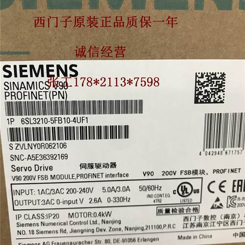 V90伺服驱动器 220V 0.4KW 以太网控制6SL3210-5FB10-4UF1