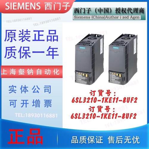 SINAMICS G120C 标称功率 0.55kW变频器6SL3210-1KE11-8UF2