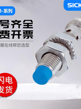 SICK FA接近传感器IMB08-04NNOVU2S/04NPOVT0K/04NNSVU2S/04NPSV