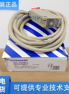 原装NX5-PRVM5A/M10RBD/M30A/M10RA小型光电开关库存现货