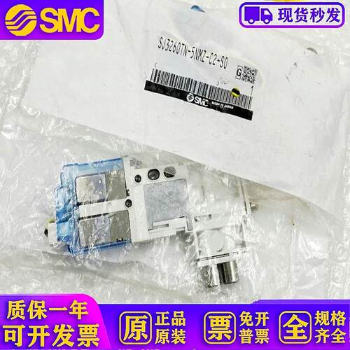 全新原装电磁阀 SJ3260TN-5NMZ-C2-S0 现货提供