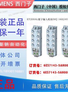 原装ET200AL IO模块6ES7143-5AH00-0BA0/6ES7 1435AHOOOBAO