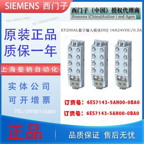 原装ET200AL IO模块6ES7143-5AH00-0BA0/6ES7 1435AHOOOBAO