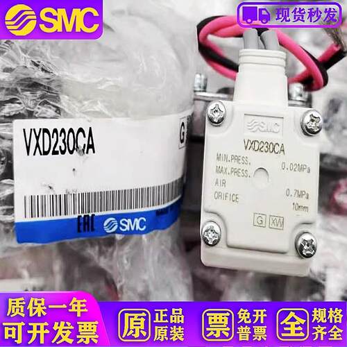 全新原装电磁阀VXD232CA VXD230CA VXD232AA现货!