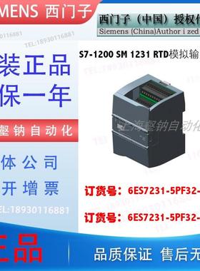 6ES72315PF320XB0 S7-1200 SM1231模块 6ES7231-5PF32-0XB0 OXBO