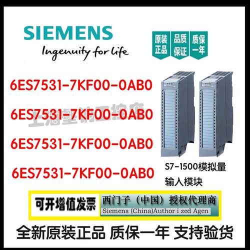 S7-1500模拟量输入模块6ES7531-7KF00-0AB0 6ES7 5317KFOOOABO