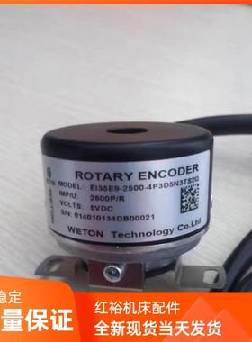 汇川伺服专用编码器 E135E9-2500-4P3D5N3TS2Q 35系列可替代品