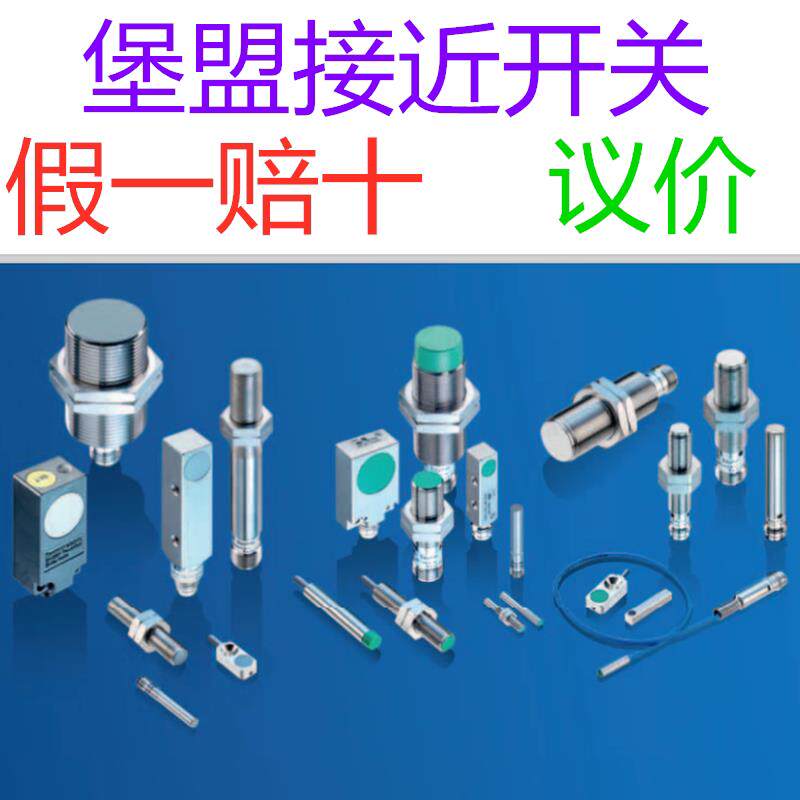 超声波UNAM 50U6121/50P3721/50P1721/50N3721/50N1721/S14