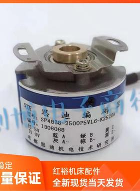 STE思迪编码器SF48B8-2500P5VL6-K2520A伺服电机编码器1024P5VL6