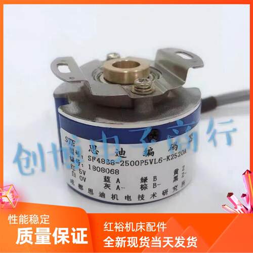 STE思迪编码器SF48B8-2500P5VL6-K2520A伺服电机编码器1024P5VL6