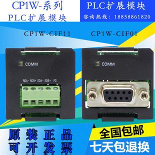 正控制PLC扩展232串口485端口通讯模块CP1W CP1W CIF01 CIF11 包邮