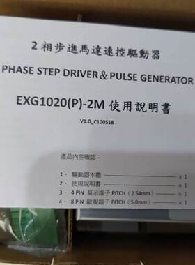 【原厂授权】台湾大内Extion EXG1020-2M EXG1020P-2M