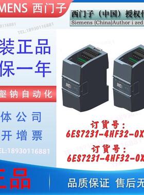 6ES7231-4HF32-0XB0SM1231模拟量输入模块6ES72314HF320XB0