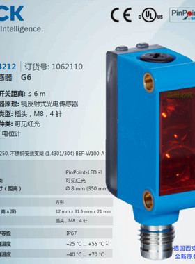 GL6-P4212德国西克SICK全新库存现货镜反射式光电传感器订货号106