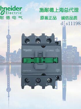 施耐德 R型三极交流接触器 80A 220V LC1R80M5N
