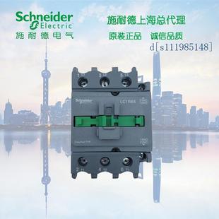 LC1R80M5N 施耐德 R型三极交流接触器 80A 220V