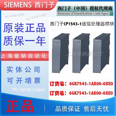 6GK7543-1AX00-0XE0 S7-1500通讯模块 6GK7 543-1AXOO-OXEO