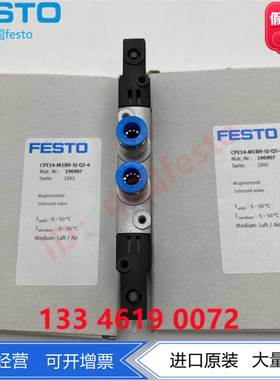 FESTO费斯托两位五通双电控电磁阀CPE14-M1BH-5J-QS-6 196907现货