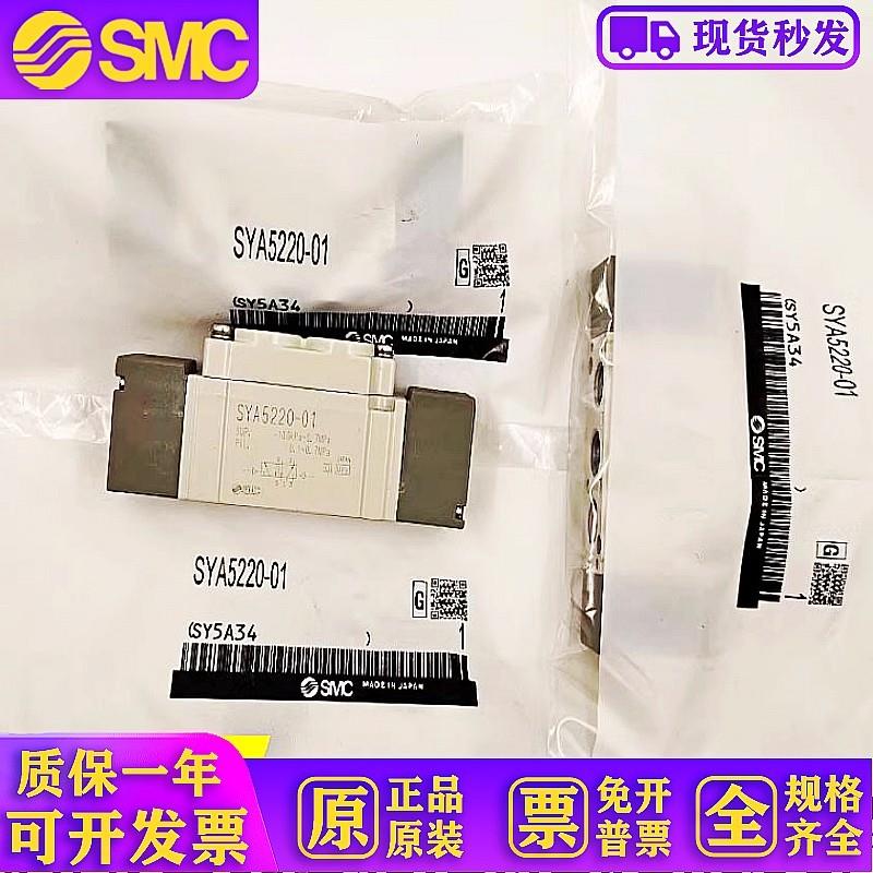 气控阀 SYA3120/3220/3320/3420/3520/-M5 SYA5120/5220/-01