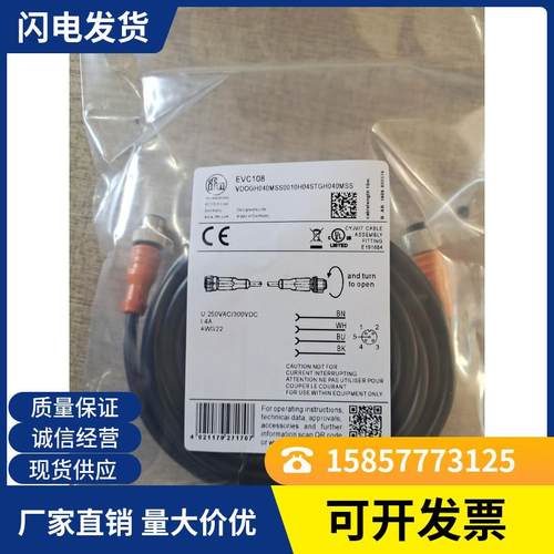 现货 传感器连接线EVC037 EVC067 EVC502 EVC465 EVC198