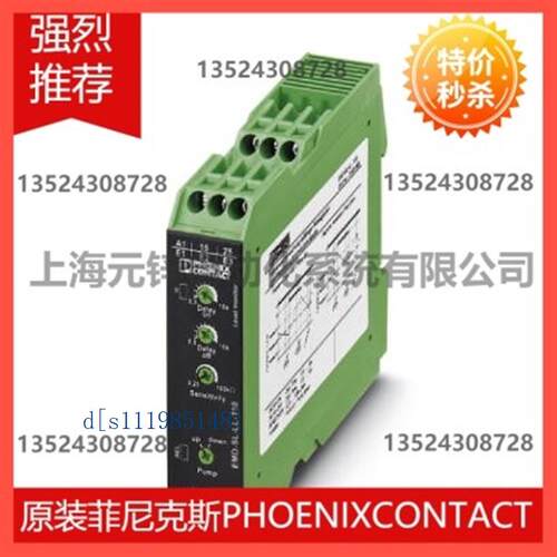 菲尼克斯电流监视继电器 EMD-SL-C-OC-10 - 2866019