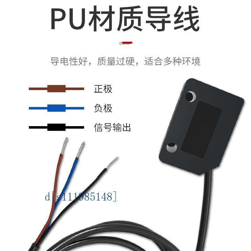 思迈达数显色标传感器LX-101光电开关颜色感应器标签纠偏分色-P