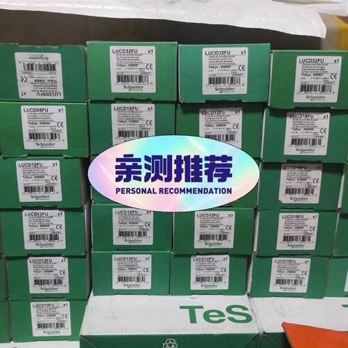施耐德LUCD32FU LUCD18FU LUCD12FU