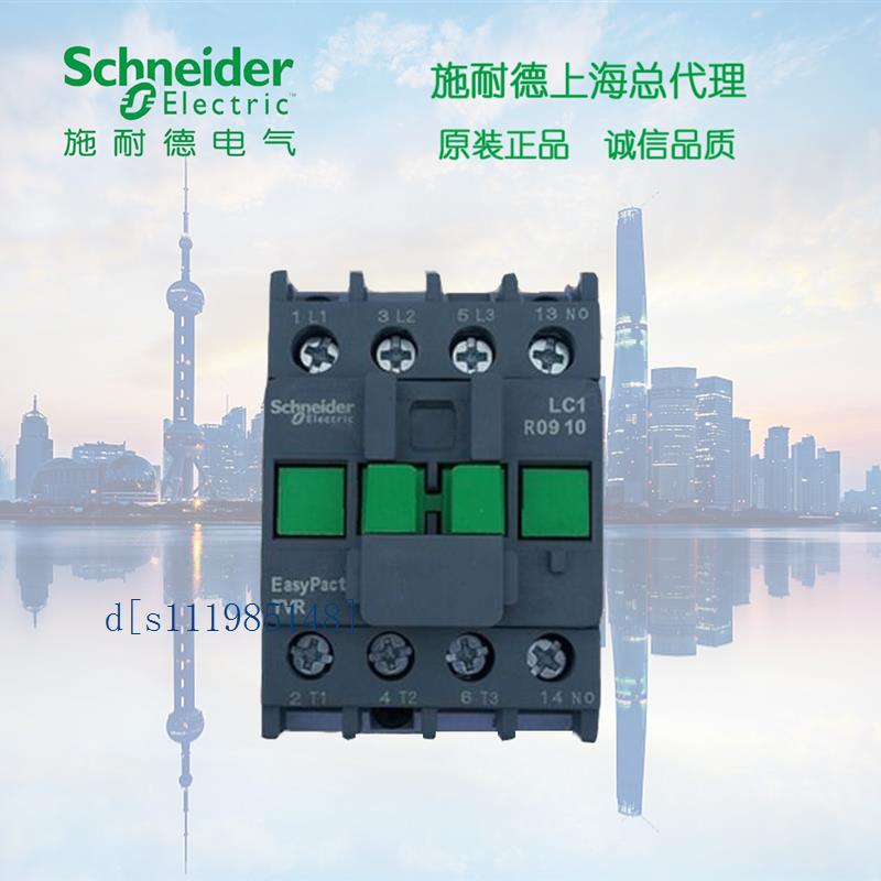 施耐德 R型三极接触器18A 110V 1NC LC1R1801F5N