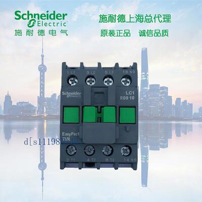 施耐德 R型三极接触器18A 110V 1NC LC1R1801F5N