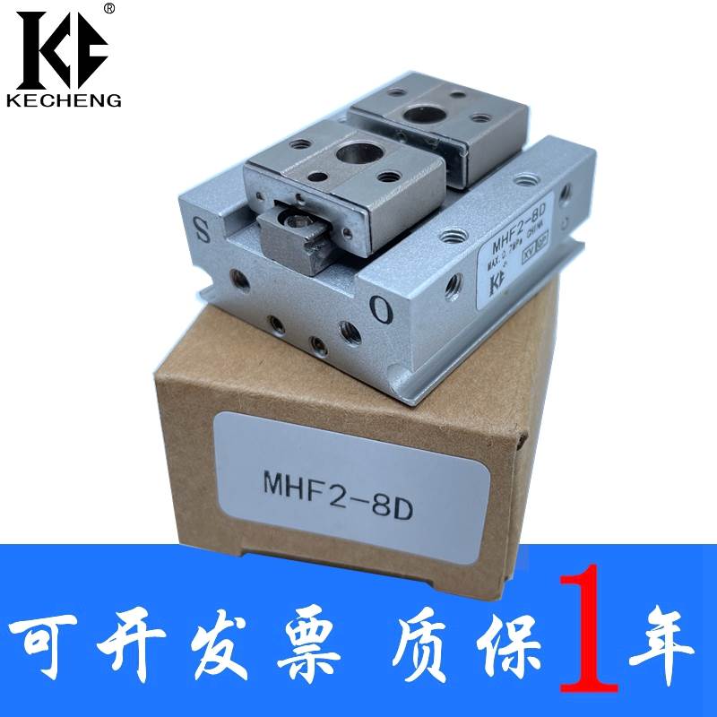 精密平行夹爪气缸MHF2-8D/12D/16D/MHF2-20D/D1/D2/DR/D1R/D2R