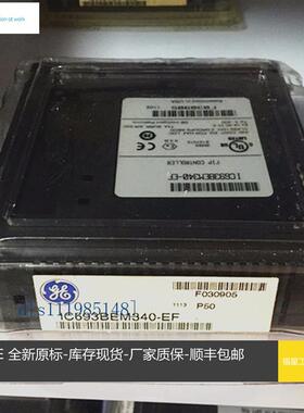 IC693BEM321 IC693BEM340 GE 全新原标