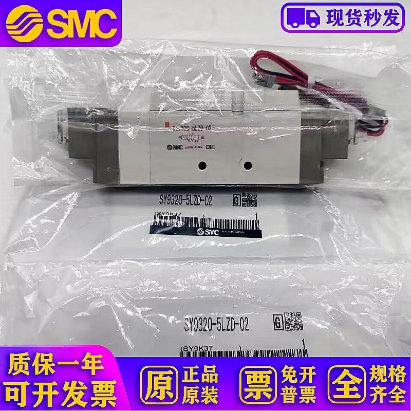 电磁阀SY9320-5LZD-C8/03/SY9120/SY9220/D/DZ/DD/C10/02/5DZD