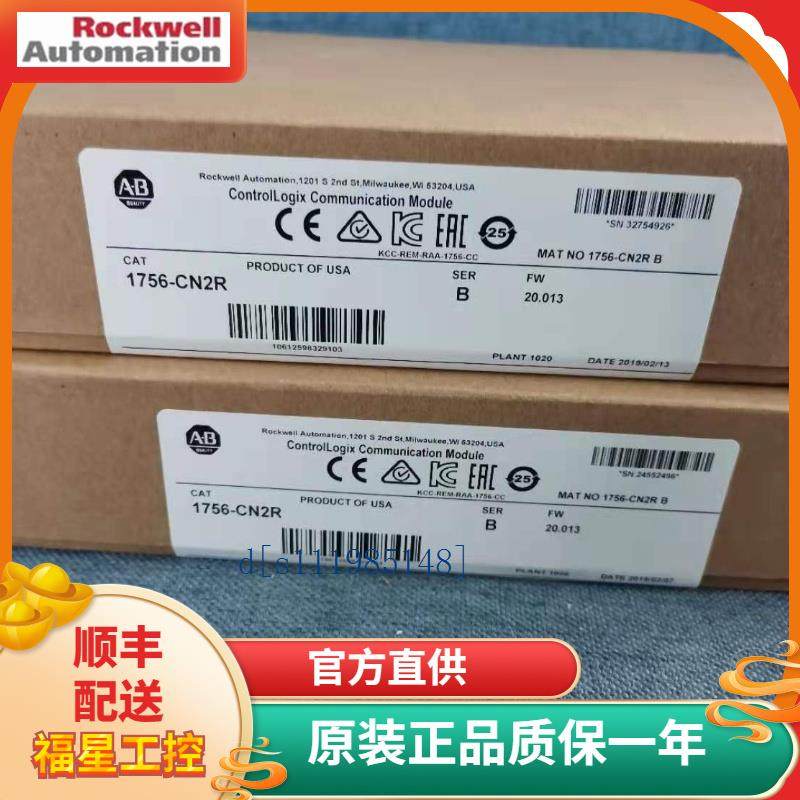 1756-CN2 1756-CN2R AB ControlLogix通信模块 全新