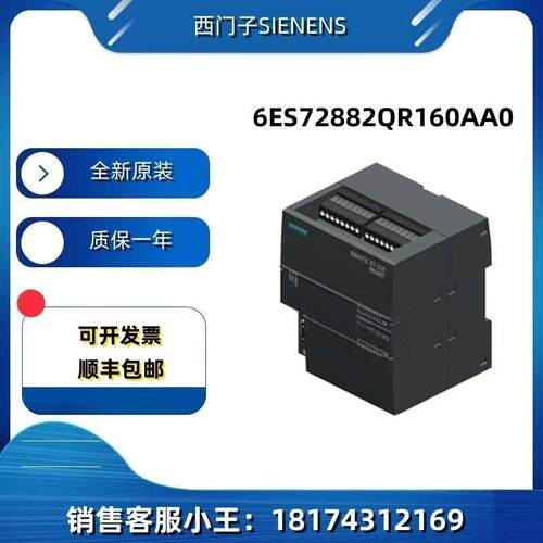 西门子6ES7288-2QR16-0AA0 S7200数字量CPU模块 6ES72882QR160AA0