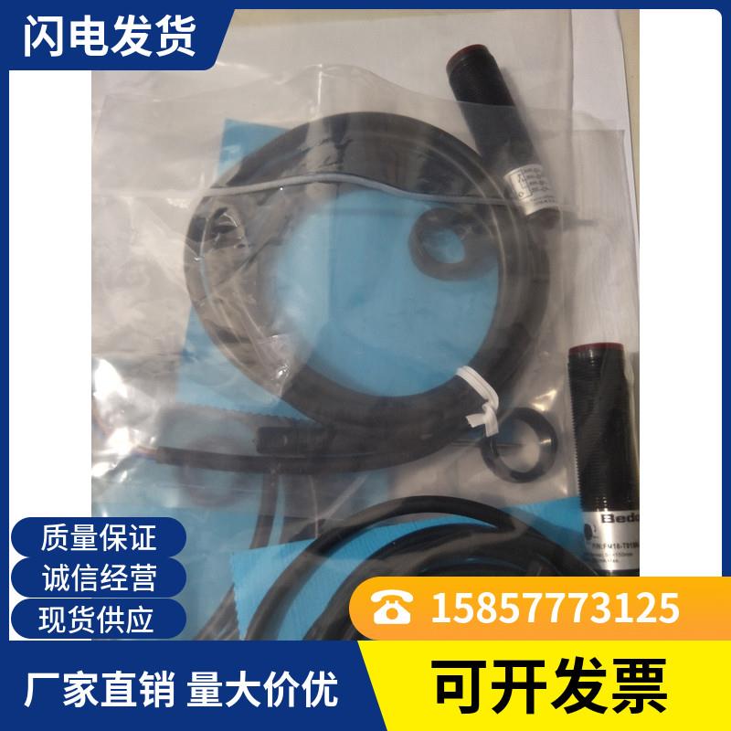 全新 对射FM18-L15MP-P31P2-E  FM18-L15MD-C51P2-E