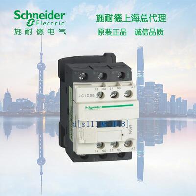 施耐德 TeSys D系列三极接触器 32A DC24V LC1D32BDC