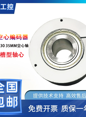 全新空心轴编码器EC100RP30-H4DR-1024.8BJQ003中空30MM脉冲1024
