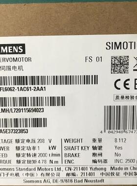 V90伺服1FL6062-1AC61-2AA1S-1FL6400V高惯量电机1.0KW现货