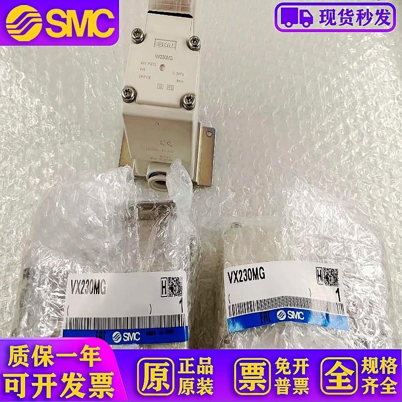 原装电磁阀 VX230MGHFEALDFZXBDGA332MALZ2ADZ1DXBGZXBA