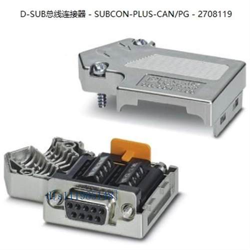 SUBCON-PLUS-CAN/PG - 2708119-现货菲尼克斯D-SUB总线连接器专票