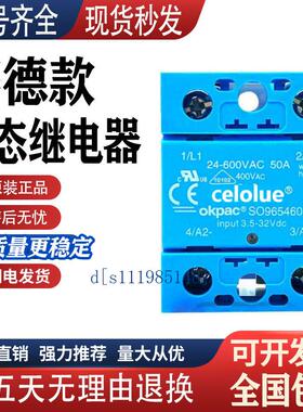 赛德Celduc固态继电器SO965460 S0965460 SO945460 50A直流空交流
