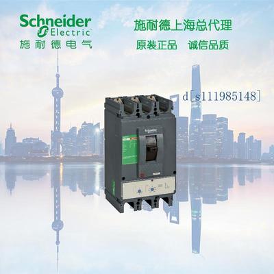 施耐德空气开关 CVS630F TM600D 3P3D塑壳断路器 LV563306