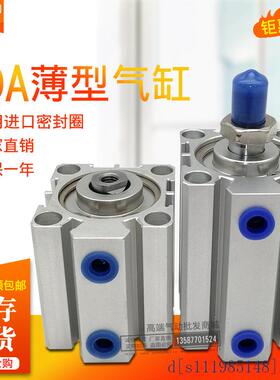 亚德客型SDA薄型气缸SDAJ/D80X5X10X15/20/25/30/35/40*45*50-B-S