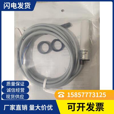 全新 电感式接近开关 LR18XCN20DNOY LR18XCN20DNCY 品质保证1年