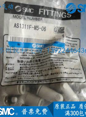 AS1311-M5-06 全新原装 调节阀 调速阀