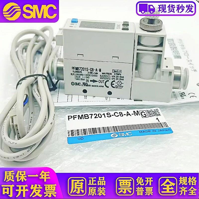 流量开关PFMB7201/PFMB7201S-02/C8/F02/N02 L-A/B/C/D/E W-M