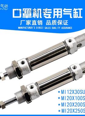 口罩机配件专用导杆气缸TCM12X20S三轴三杆气缸TCL MGPM TN MGPL