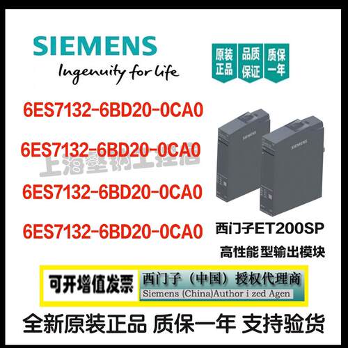 原装 IP 6ES7132-6BD20-0CA0ET 200sp输出模块6es7132 6bd200ca0