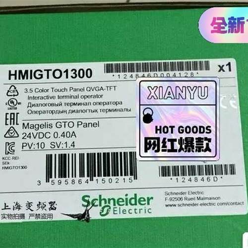 施耐德触摸屏HMIGTO1300 3.5 65k色触摸屏 U