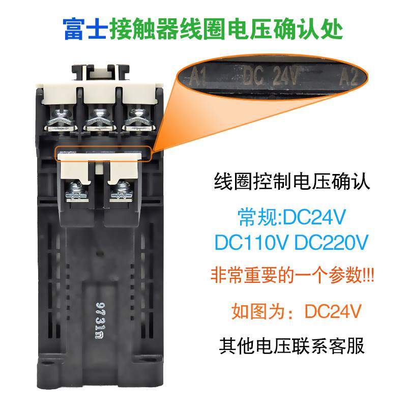 富士直流接触器SC-E02P/G E03P/G E04P/G E05P/G线圈电压24V 110V